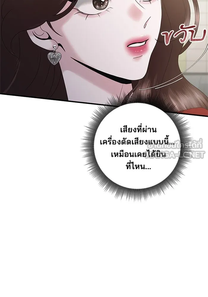 สามีที่ไม่ได้ขอ ตอนที่ 19 รูปที่ 69