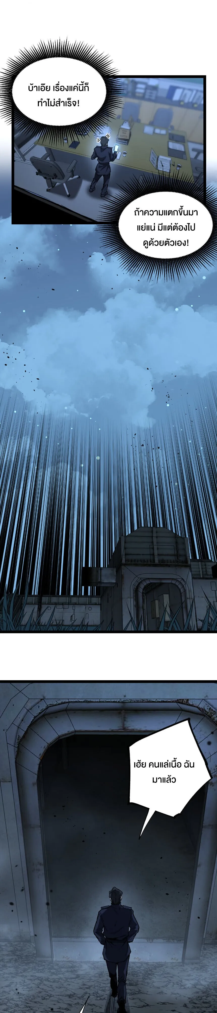 God-level Assassin_ I Am the Shadow น_กฆ_าระด_บเทพ ข_าค_อเงาม_ด ตอนที่ ตอนที่ 73 รูปที่ 15