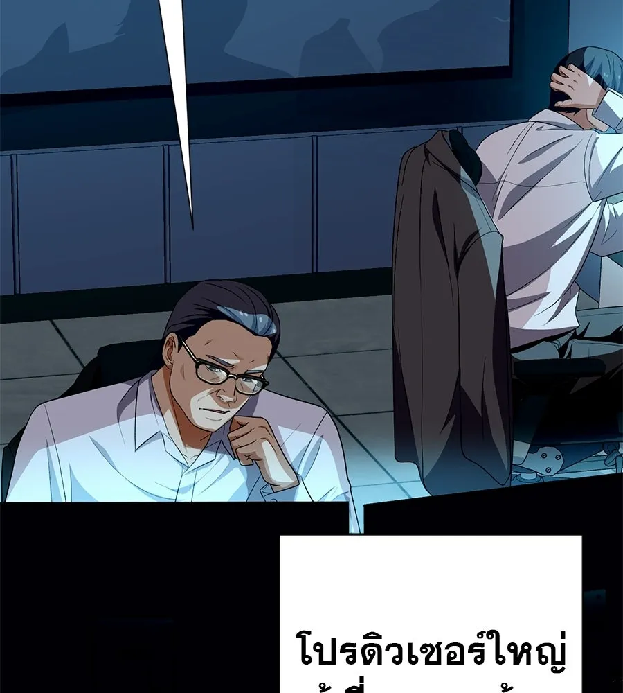 คอลเซ็นเตอร์เปลี่ยนชีวิต ตอนที่ 68 กับดัก รูปที่ 101