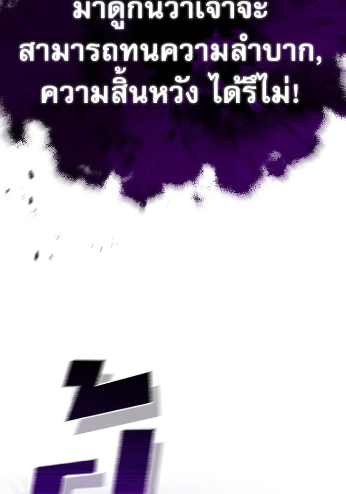 จอมเวทเกิดใหม่ในรอบ 66666 ปี ตอนที่ 23 รูปที่ 32