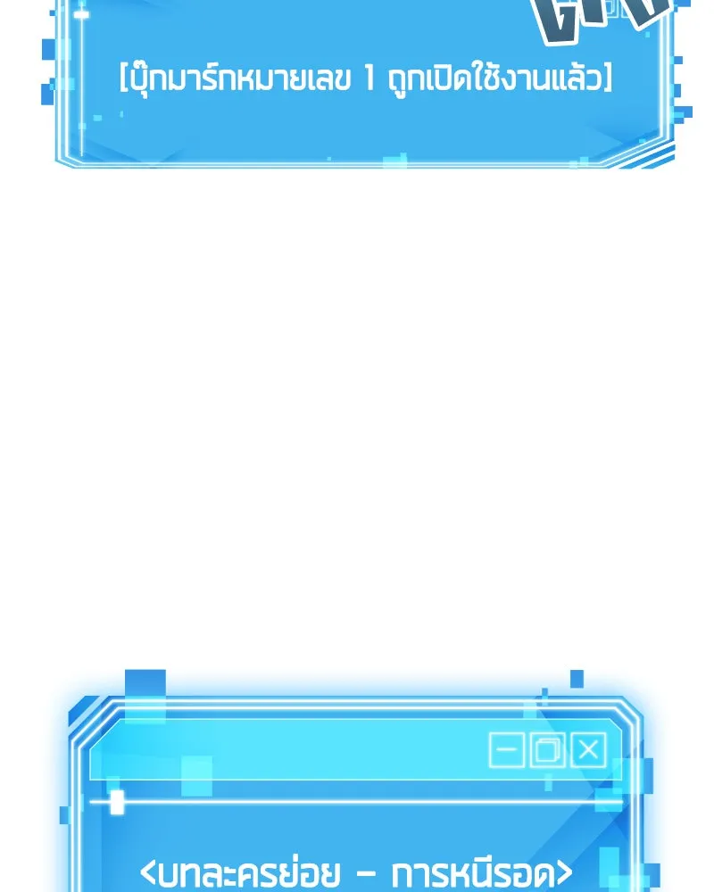Omniscient Reader อ่านชะตาวันสิ้นโลก ตอนที่ 02 ตัวเอก (4) รูปที่ 134