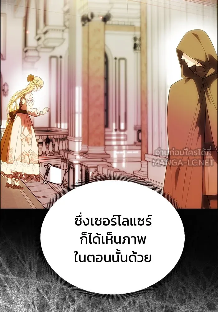 เกมรักจับสามี ตอนที่ 59 รูปที่ 27