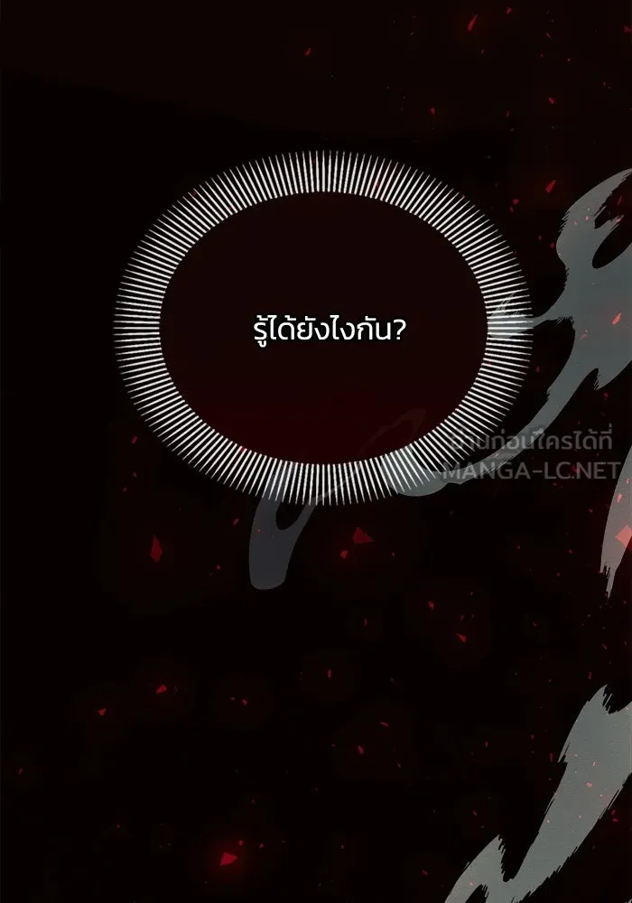 แอชสตาร์ต ตอนที่ 19 รูปที่ 24