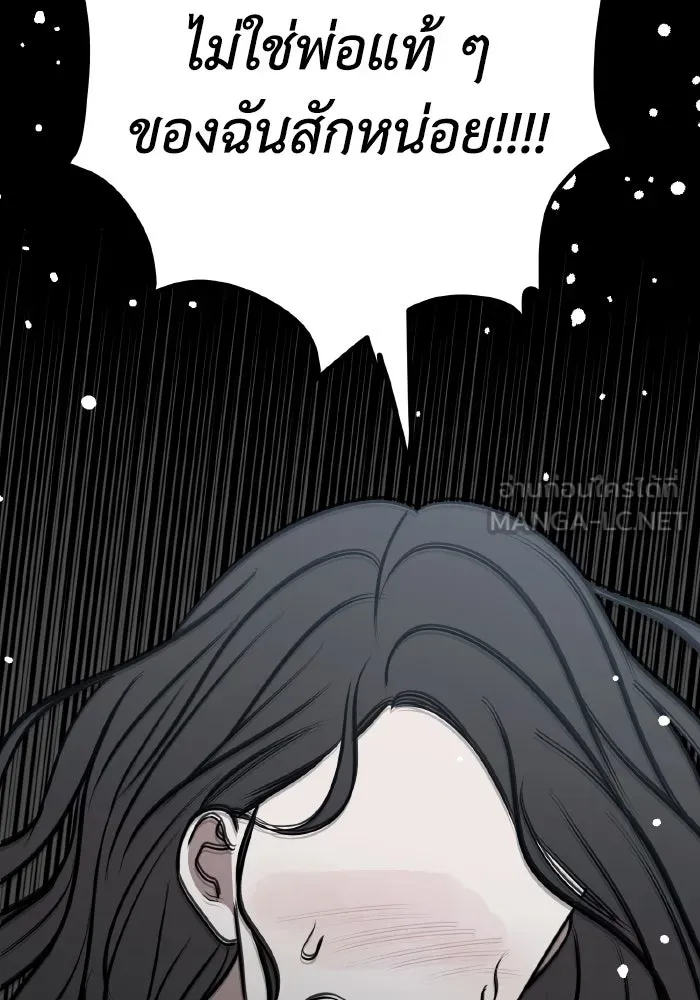รักนี้ไม่มีรีไซเคิล ตอนที่ 66 รูปที่ 102