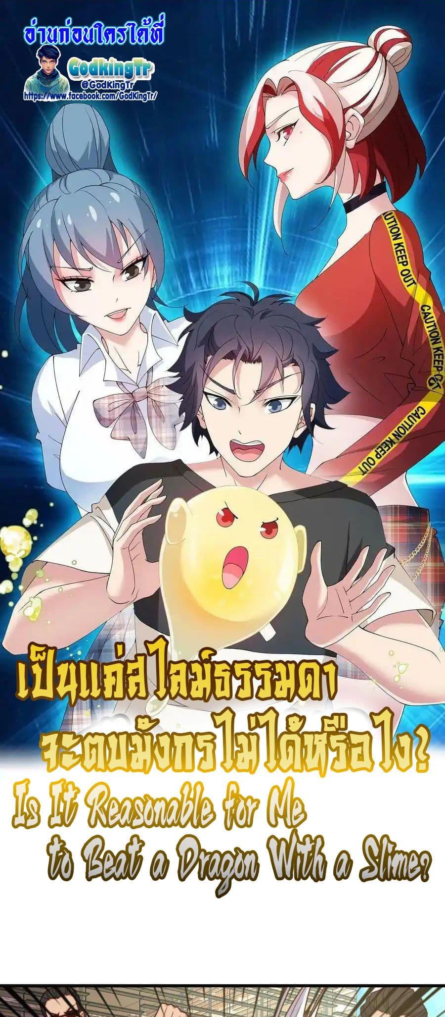 Manga-lc-com อ่านมังงะ อ่านการ์ตูน ออนไลน์ ฟรี Is It Reasonable for Me to Beat a Dragon With a Slime ตอนที่ 1 2 3 4 5 6 7 8 9 10 11 12 13 14 ฟรี ไม่มีโฆษณา Manga-lc - อ่าน มังงะ อ่าน การ์ตูน ออนไลน์ อ่านมังงะ ฟรี