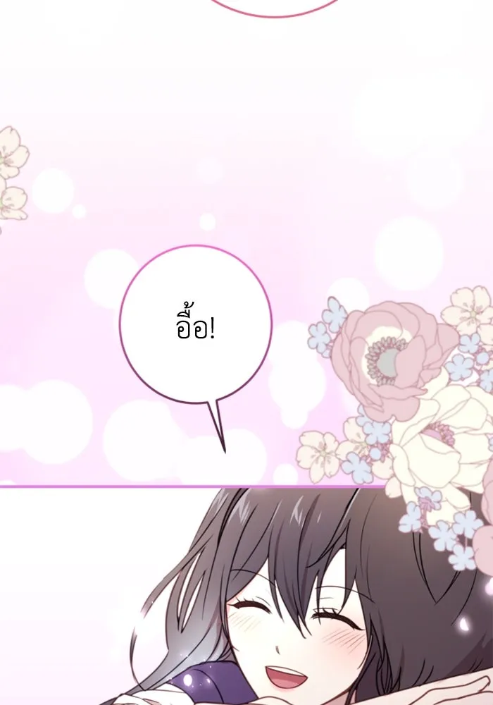 ตัวร้ายอย่างฉันขออยู่อย่างสงบ ตอนที่ 24 รูปที่ 13