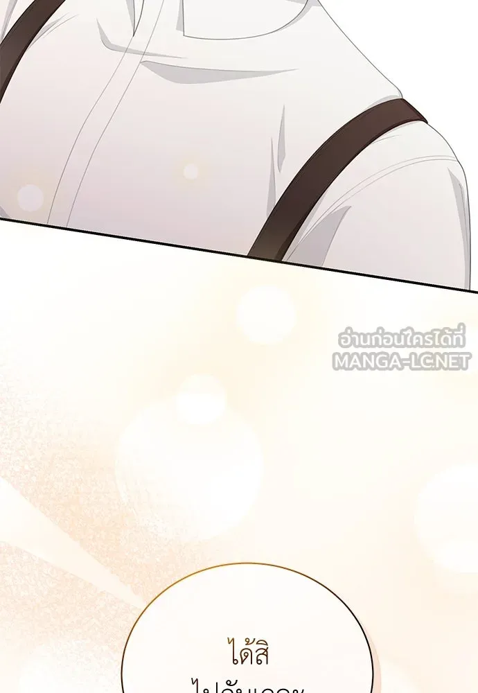 สาวใช้อย่างฉัน ขอเลือกหันหลังให้นาย ตอนที่ 26 รูปที่ 15