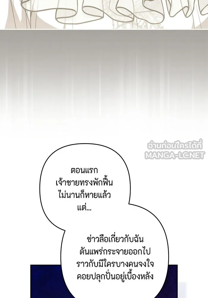 ละครชีวิตลิขิตรัก ตอนที่ 44 รูปที่ 3