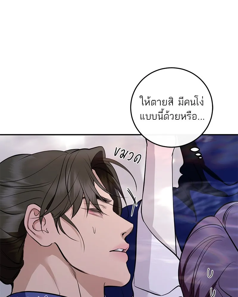 ตำนานเทพธิดาตกสวรรค์ ตอนที่ 134 รูปที่ 137