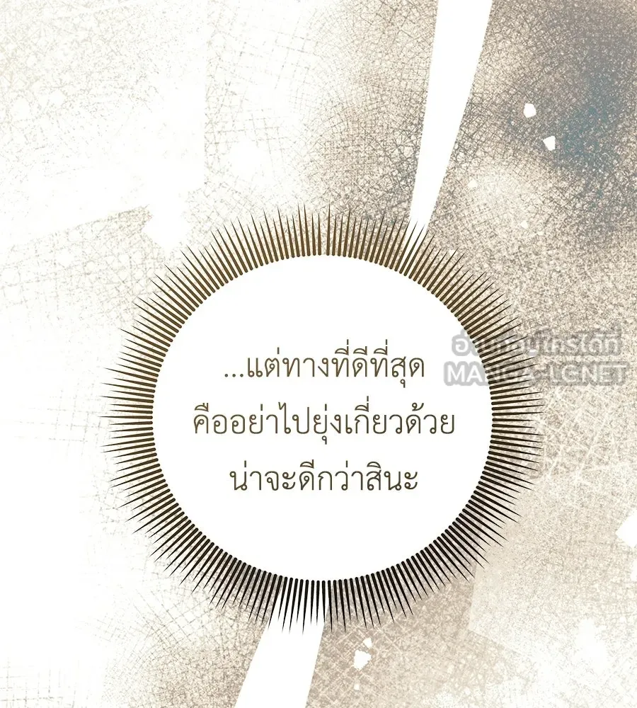 คุณพ่อของหนูคือศัตรูในชาติก่อน ตอนที่ 5 รูปที่ 60