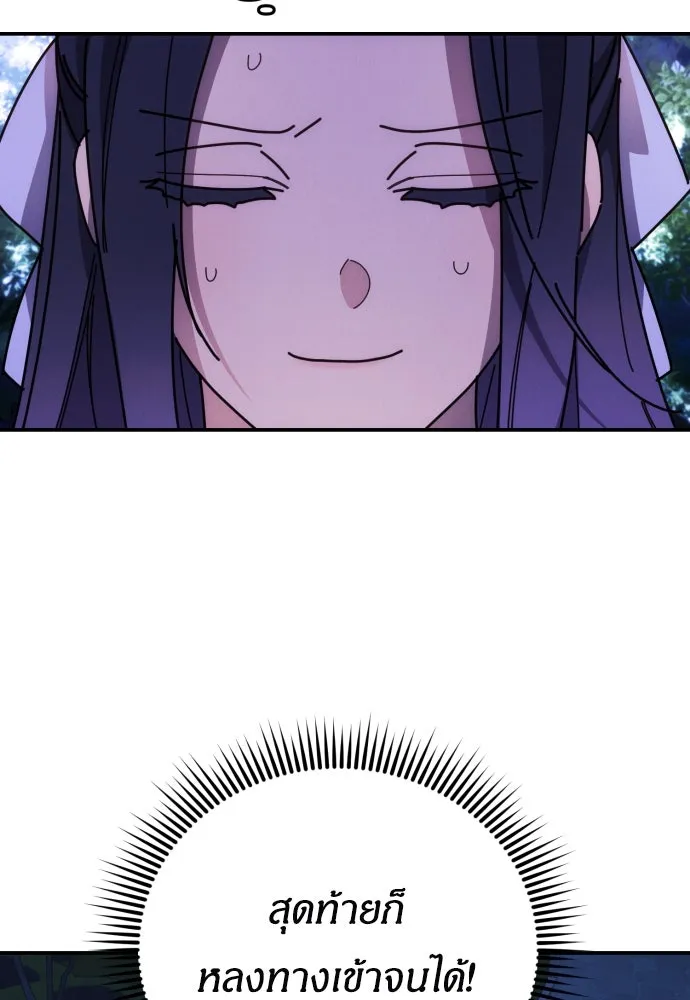 ฉันจะจีบท่านดยุกแดนเหนือ ตอนที่ 7 รูปที่ 62