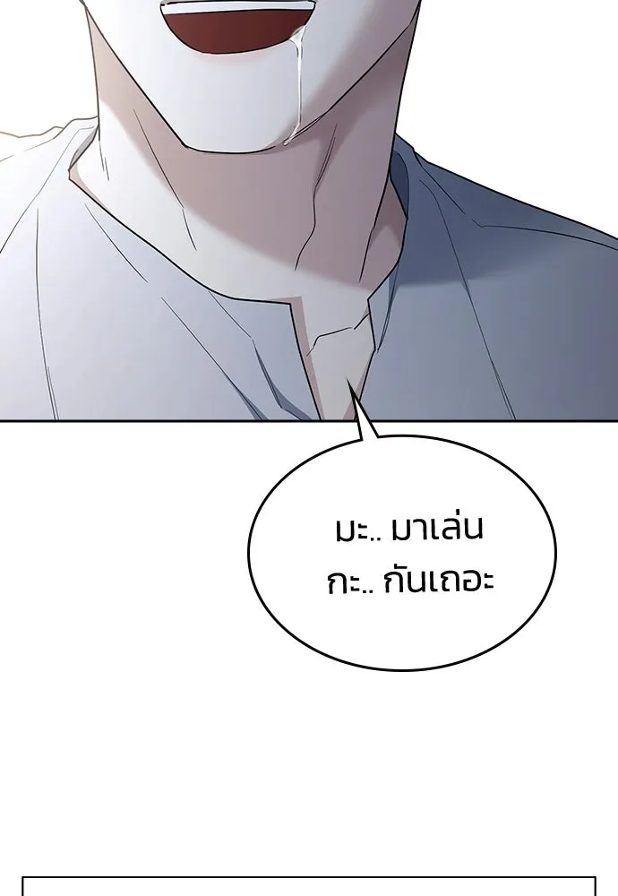รักแล้วห้ามเลิก ตอนที่ 79 รูปที่ 214