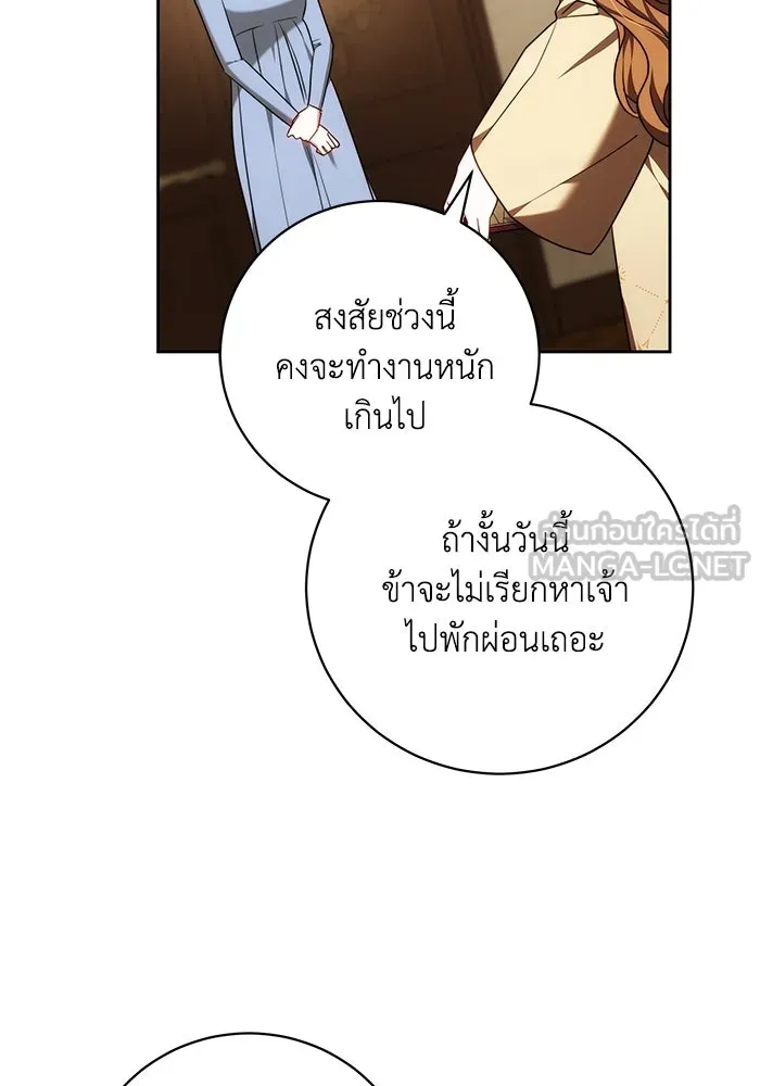 ย้อนเวลาพลิกชะตาทายาท ตอนที่ 58 รูปที่ 42