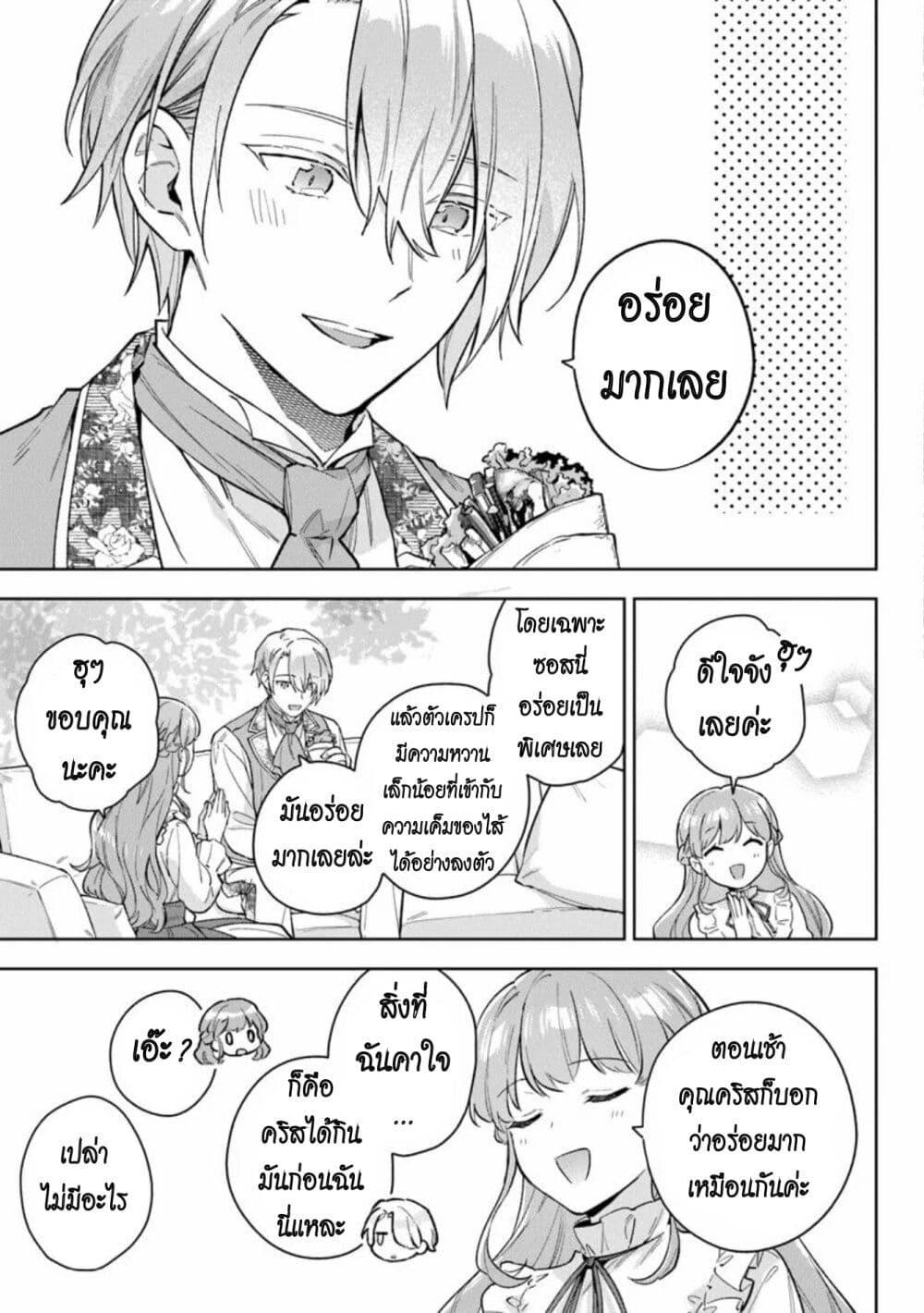 Manga-lc-com อ่านมังงะ อ่านการ์ตูน ออนไลน์ ฟรี An Incompetent Woman Wants to Be a Villainess ~The Daughter Who Married as a Substitute for Her Stepsister Didn’t Notice the Duke’s Doting~ ตอนที่ 1 2 3 4 5 6 7 8 9 10 11 12 13 14 ฟรี ไม่มีโฆษณา Manga-lc - อ่าน มังงะ อ่าน การ์ตูน ออนไลน์ อ่านมังงะ ฟรี