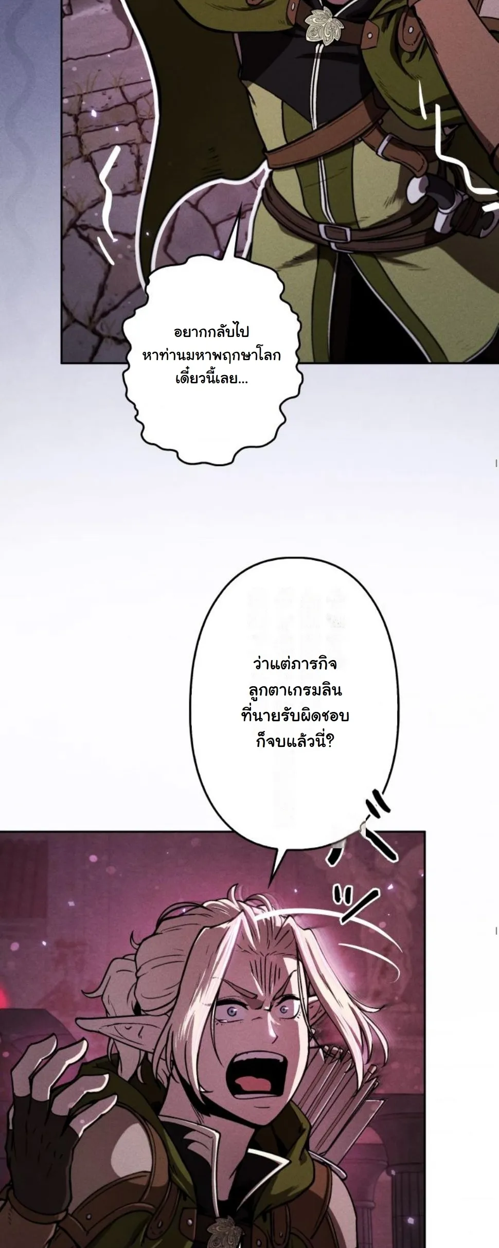 Dungeon Gourmet อ_ศว_นเป_บพ_สดาร เปล_ยนม_งกรให_เป_นเมน_เด_ด ตอนที่ ตอนที่ 6 รูปที่ 11