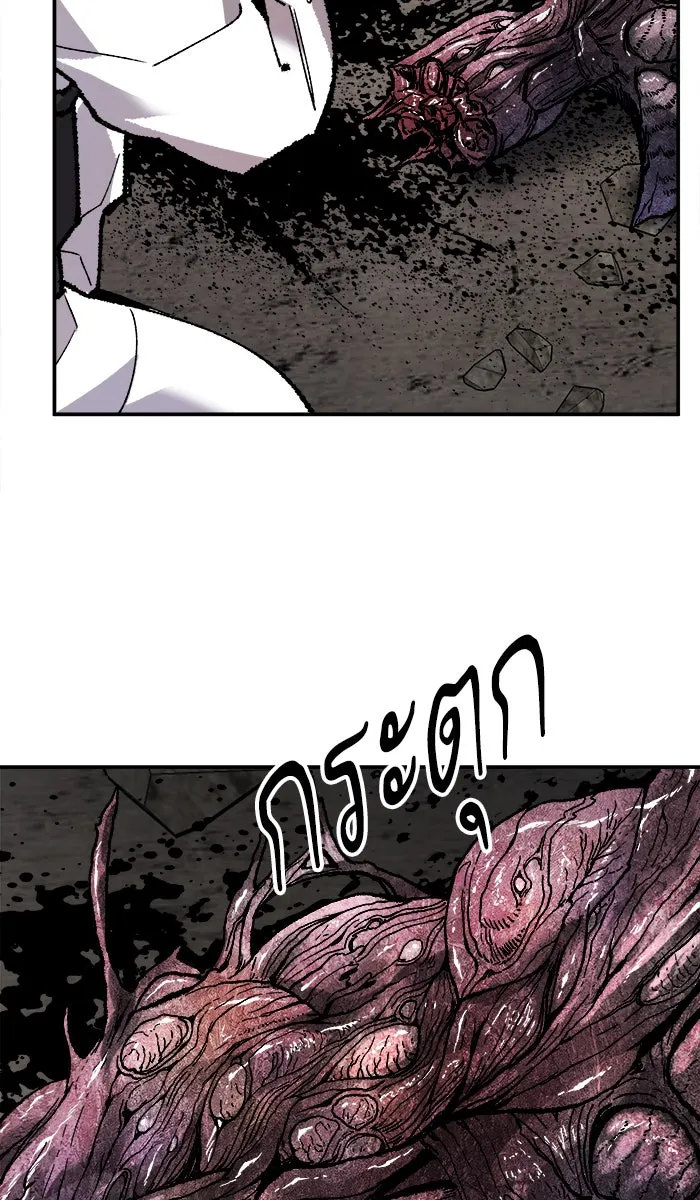 ยอดคนเลเวลทะลุ ตอนที่ 33 ร่องรอย รูปที่ 61