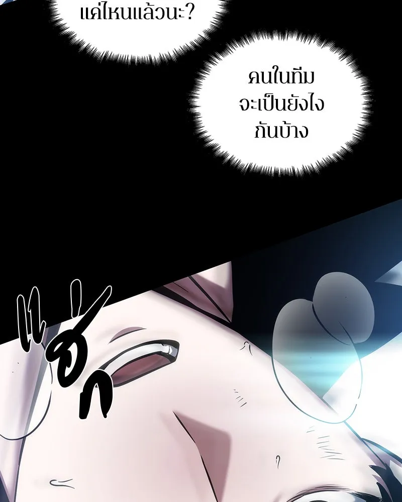 Omniscient Reader อ่านชะตาวันสิ้นโลก ตอนที่ 7 เจ้าของตึก (6) รูปที่ 101