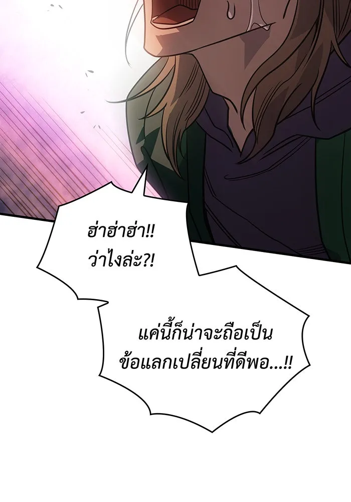 เกิดใหม่พร้อมพลังแห่งราชัน ตอนที่ 53 รูปที่ 164