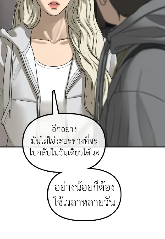 ผู้กล้าฝ่าวันสิ้นโลก ตอนที่ 64 นายต้องถูกลงโทษสิ จองมินจุน รูปที่ 115