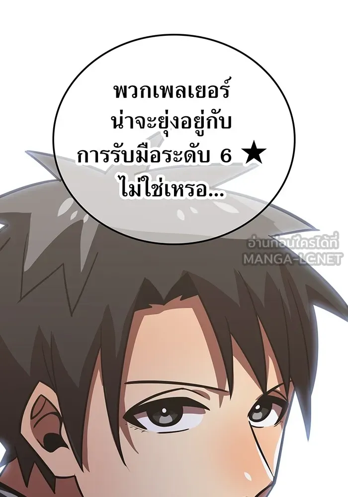 เพลเยอร์เลือดเทวะ ตอนที่ 61 ผู้ที่ไม่มี รูปที่ 36