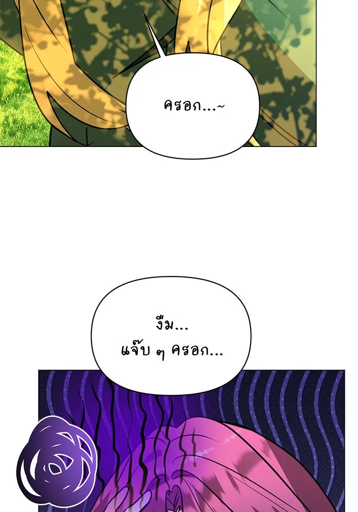 อะคาเดมีนี้เห็นทีจะเจ๊ง ตอนที่ 61 รูปที่ 38