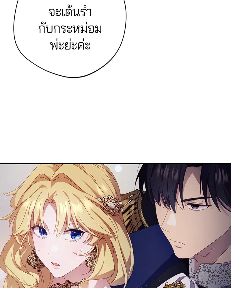 ถ้าเป็นนางร้าย ขอตายดีกว่า ตอนที่ 8 รูปที่ 86