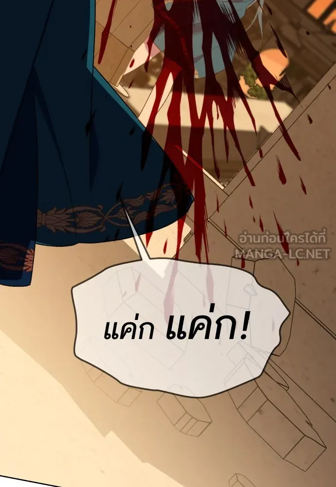 นักเล่นแร่แปรธาตุสายเปย์ ตอนที่ 30 รูปที่ 75