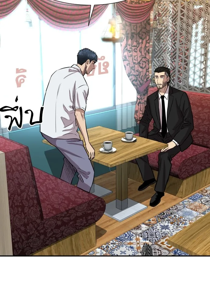 หลานอัจฉริยะของราชาเงินกู้ ตอนที่ 3 รูปที่ 133