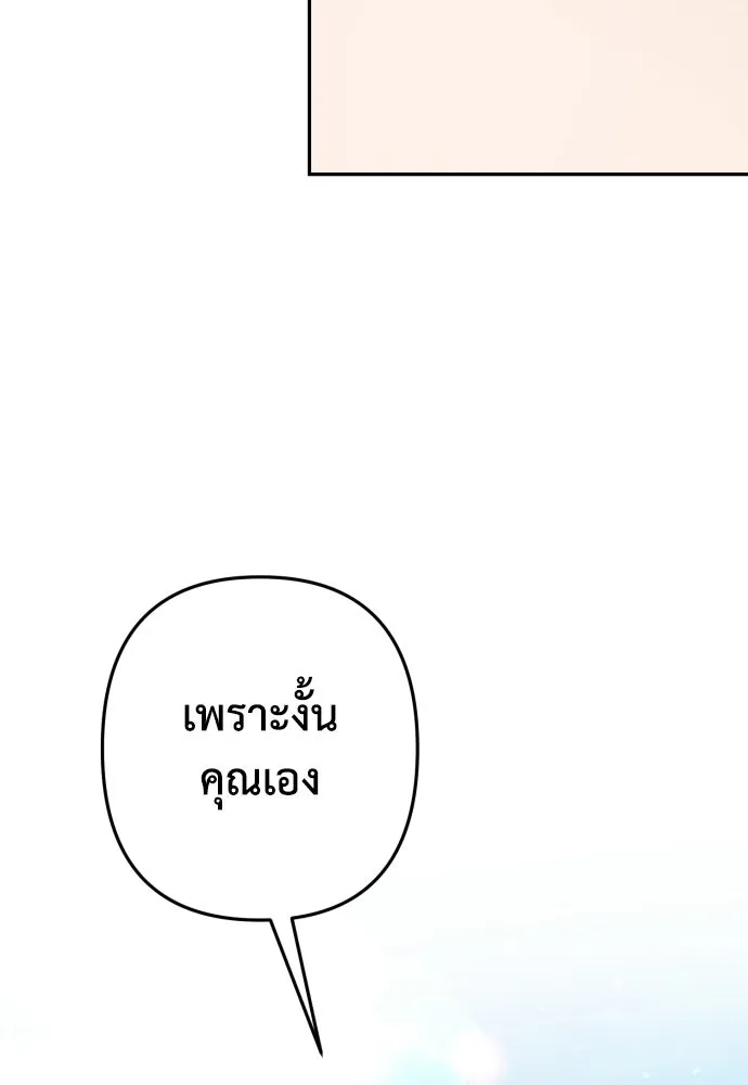 เลดี้มินต์ ตอนที่ 111 รูปที่ 130