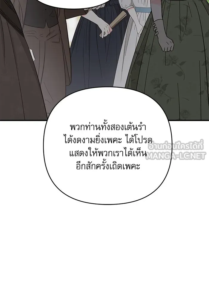 เกิดใหม่คราวนี้ ขอเป็นคนดีดูสักครั้ง ตอนที่ 62 รูปที่ 117