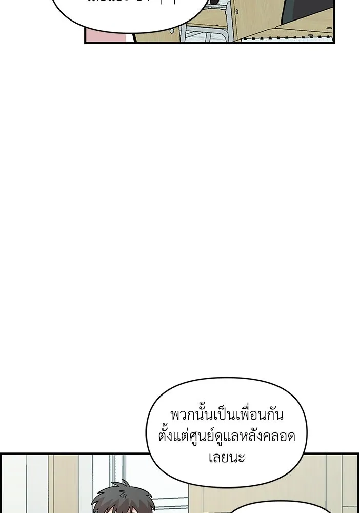 เพื่อนกันมันส์เกิน ตอนที่ 50 รูปที่ 80
