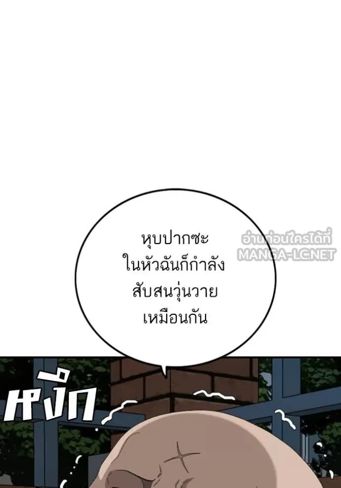 BAD GUY ตอนที่ 253 รูปที่ 16