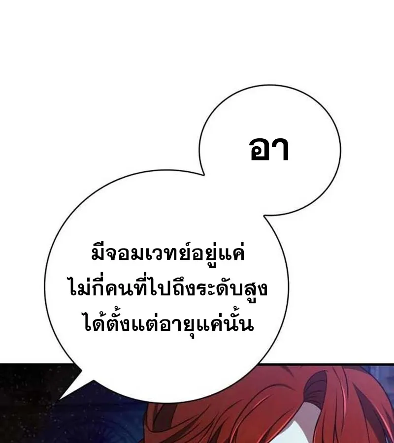 I Become a Legendary Arch Mage by Reading a Book ฉ_นกลายเป_นจอมเวทย_ในตำนานจากการอ_านหน_งส_อ ตอนที่ ตอนที่ 37 รูปที่ 20