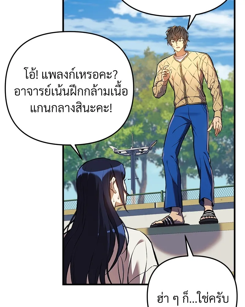 สัปดาห์นี้งดอัปตอนใหม่ ตอนที่ 20 รูปที่ 17