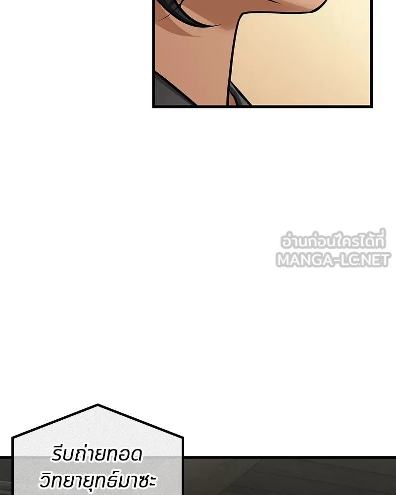 Omniscient Reader อ่านชะตาวันสิ้นโลก ตอนที่ 44 นักต้มตุ๋น (2) รูปที่ 24