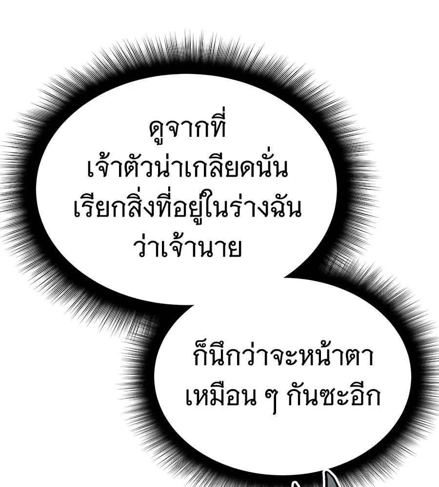 ถึกทนแทงก์แรงก์ C ตอนที่ 42 รูปที่ 47
