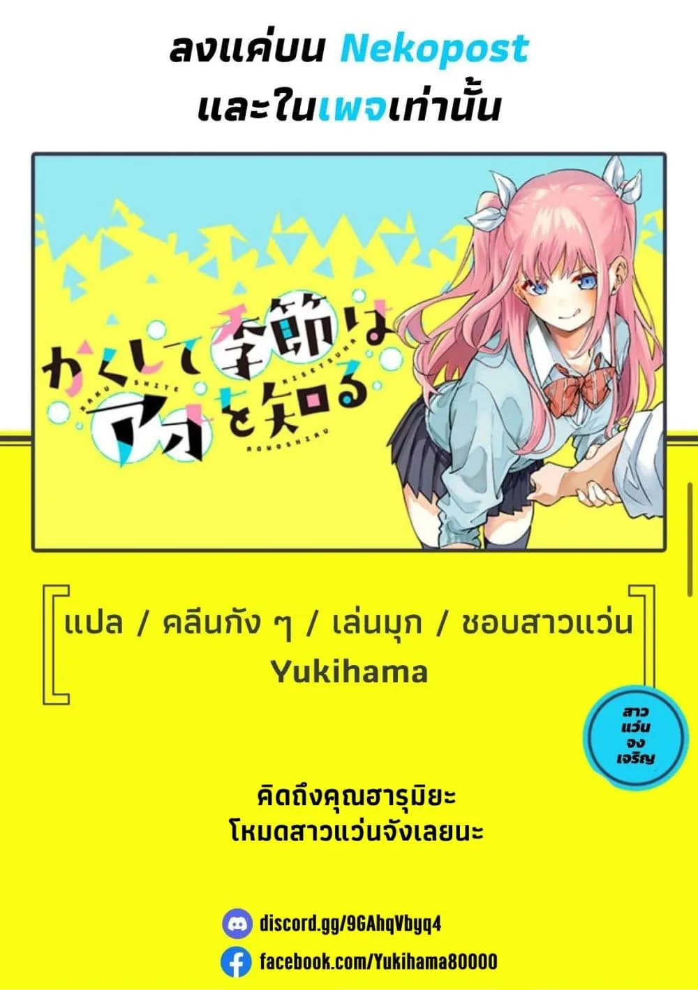 Manga-lc-com อ่านมังงะ อ่านการ์ตูน ออนไลน์ ฟรี Kakushite Kisetsu wa Ao wo Shiru ตอนที่ 1 2 3 4 5 6 7 8 9 10 11 12 13 14 ฟรี ไม่มีโฆษณา Manga-lc - อ่าน มังงะ อ่าน การ์ตูน ออนไลน์ อ่านมังงะ ฟรี