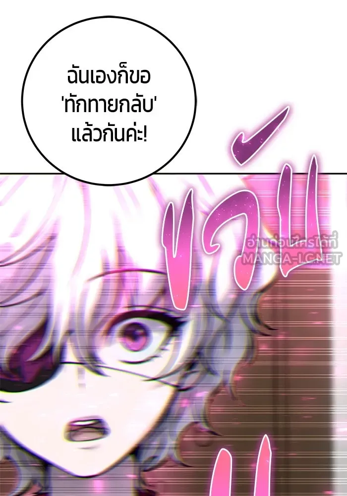 แกร่งเกินผู้กล้า แต่ซ่าไม่ได้ ตอนที่ 32 รูปที่ 93