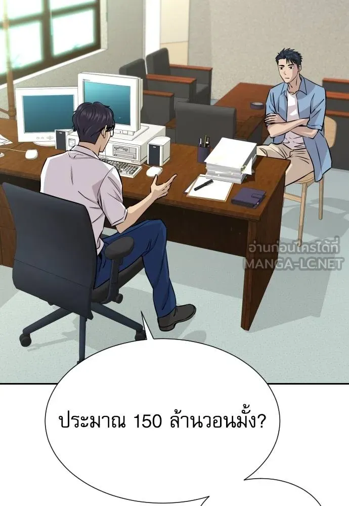 หลานอัจฉริยะ ตอนที่ 33 รูปที่ 19