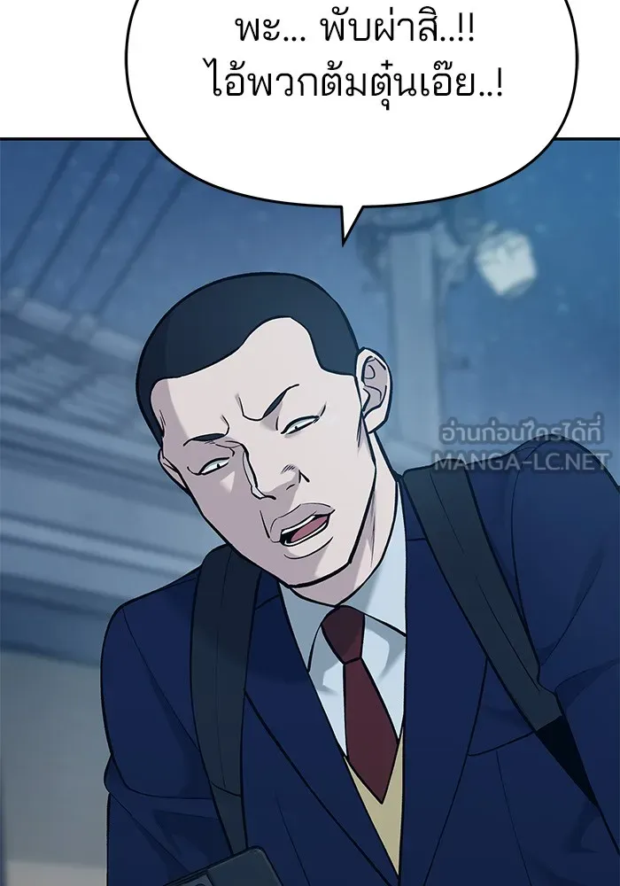เลวฟาดเลว ตอนที่ 27 รูปที่ 144