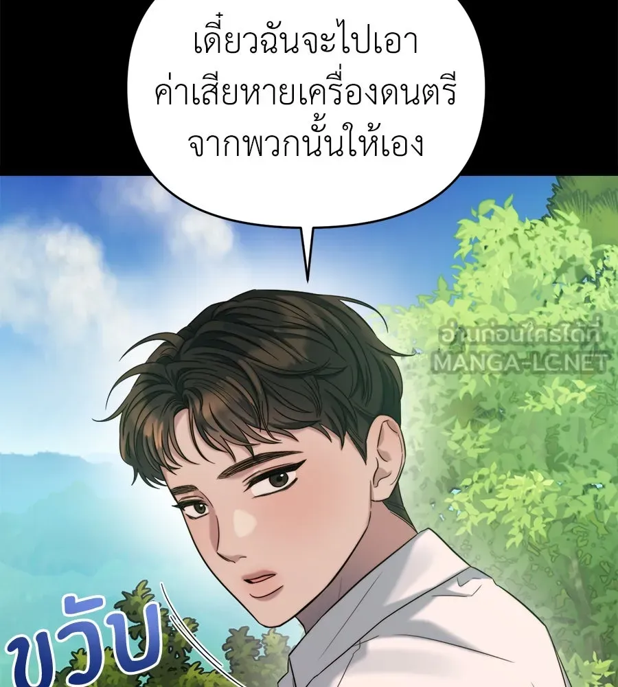 ปรารถนารักอันงดงาม ตอนที่ 26 รูปที่ 18