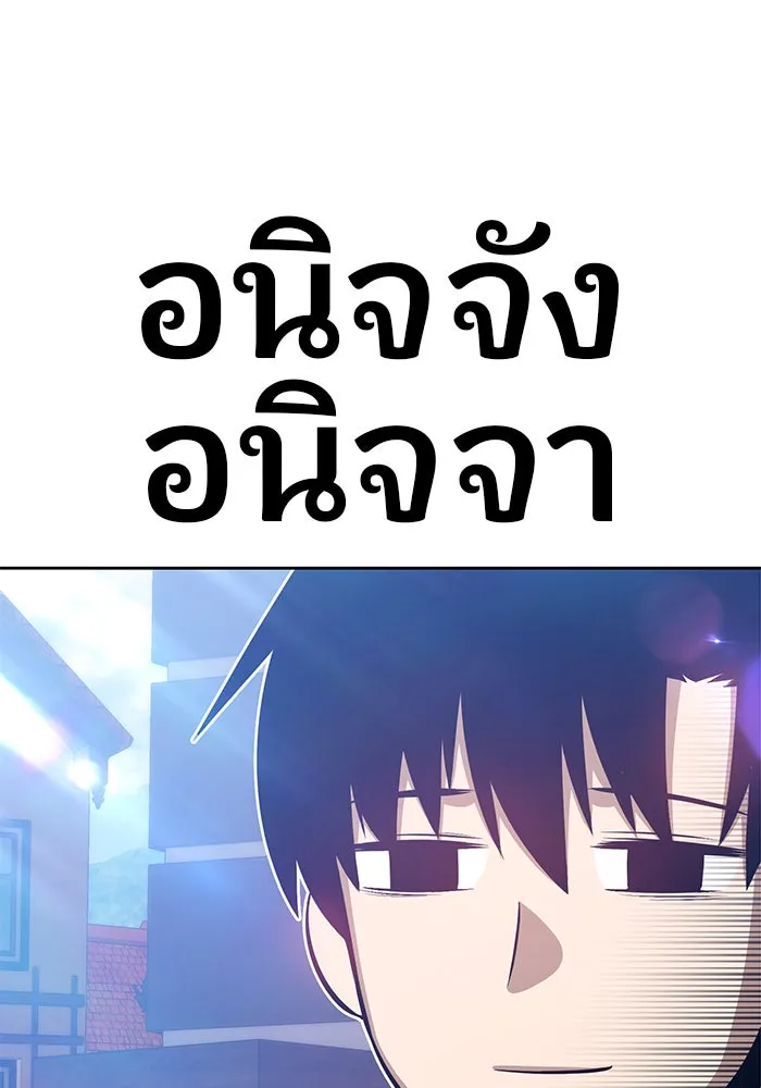 +99 ท่อนไม้พร้อมบวก ตอนที่ 1 รูปที่ 238