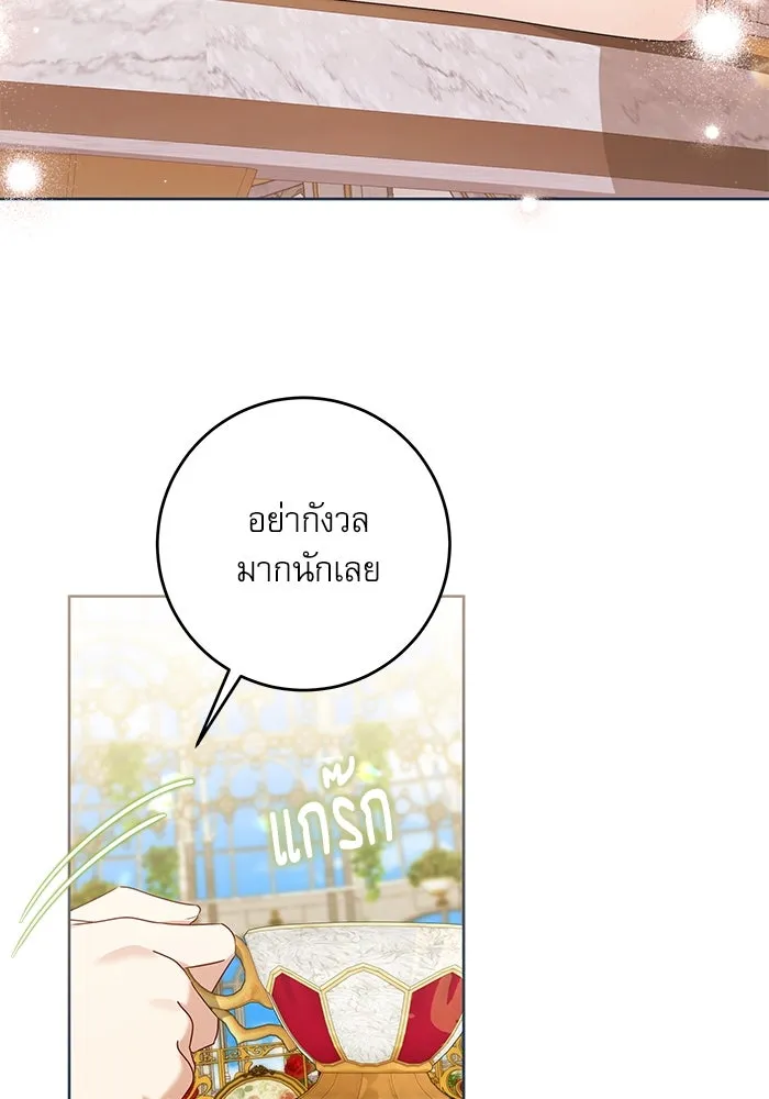 ครอบครัวตัวร้ายปล่อยฉันไปเถอะ ตอนที่ 15 รูปที่ 59