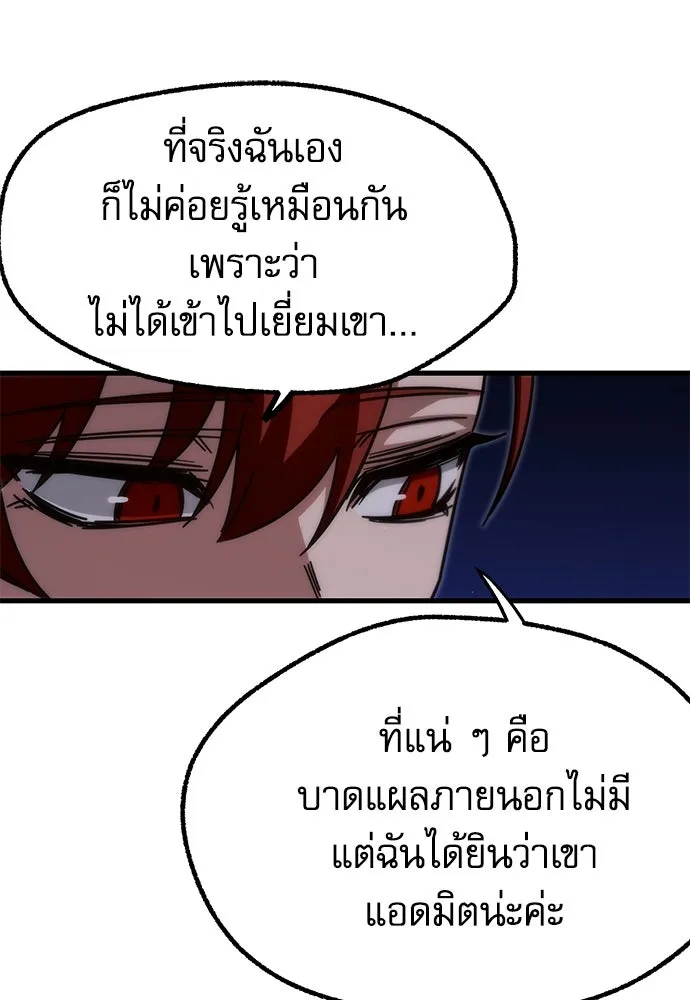 ชำแหละอะคาเดมีด้วยมีดแล่ปลา ตอนที่ 15 ไม่มีวันที่ลมจะสงบนิ่ง (3) รูปที่ 13