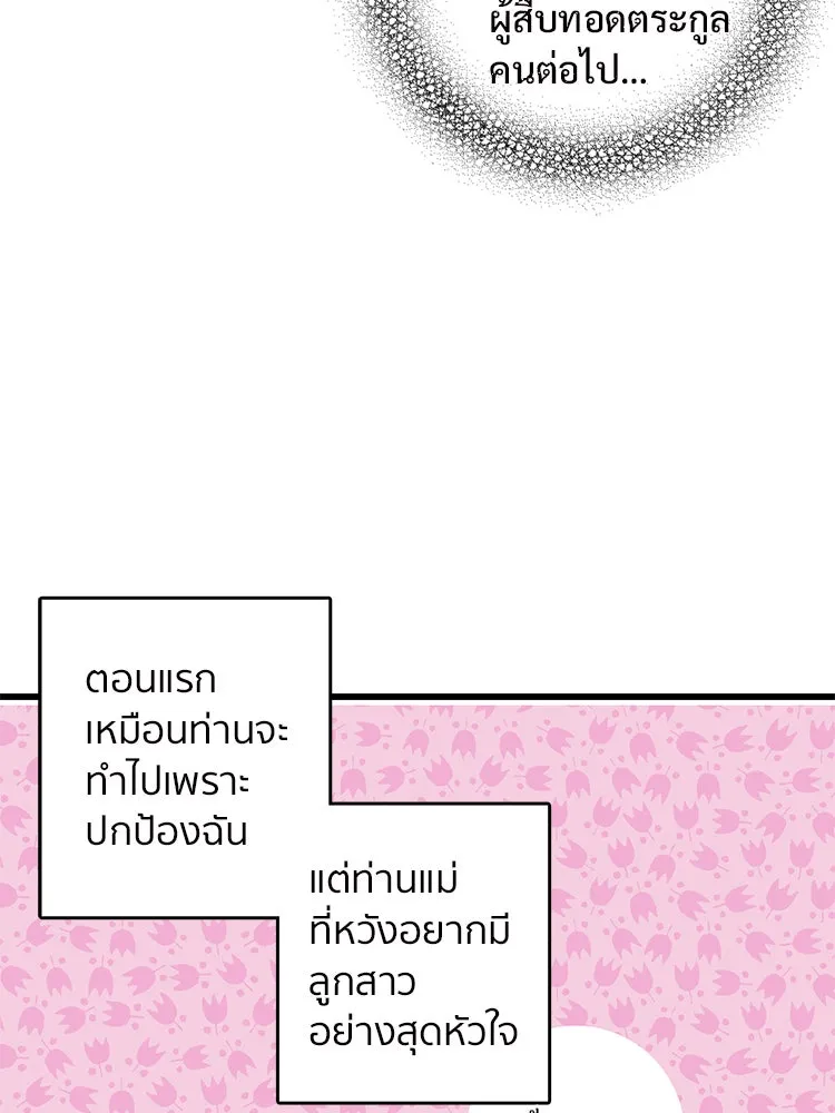 Bring the Love ตอนที่ 41 รูปที่ 8