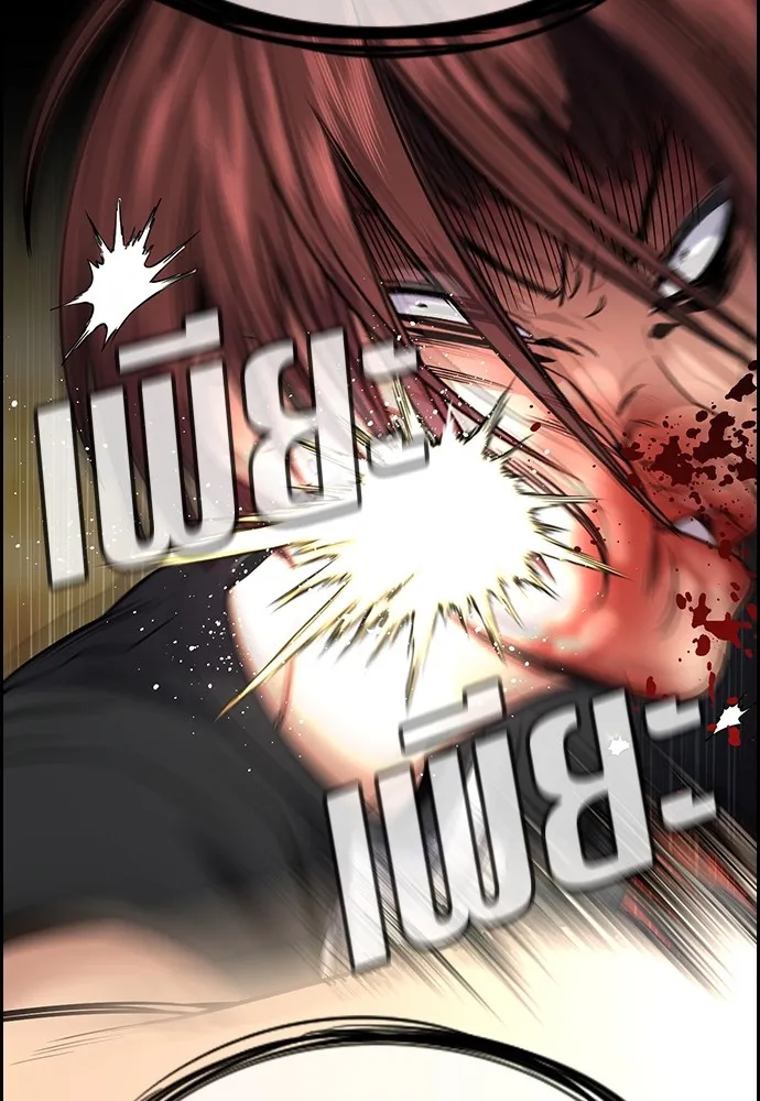 การศึกษาที่แท้จริง ตอนที่ 150 รูปที่ 56