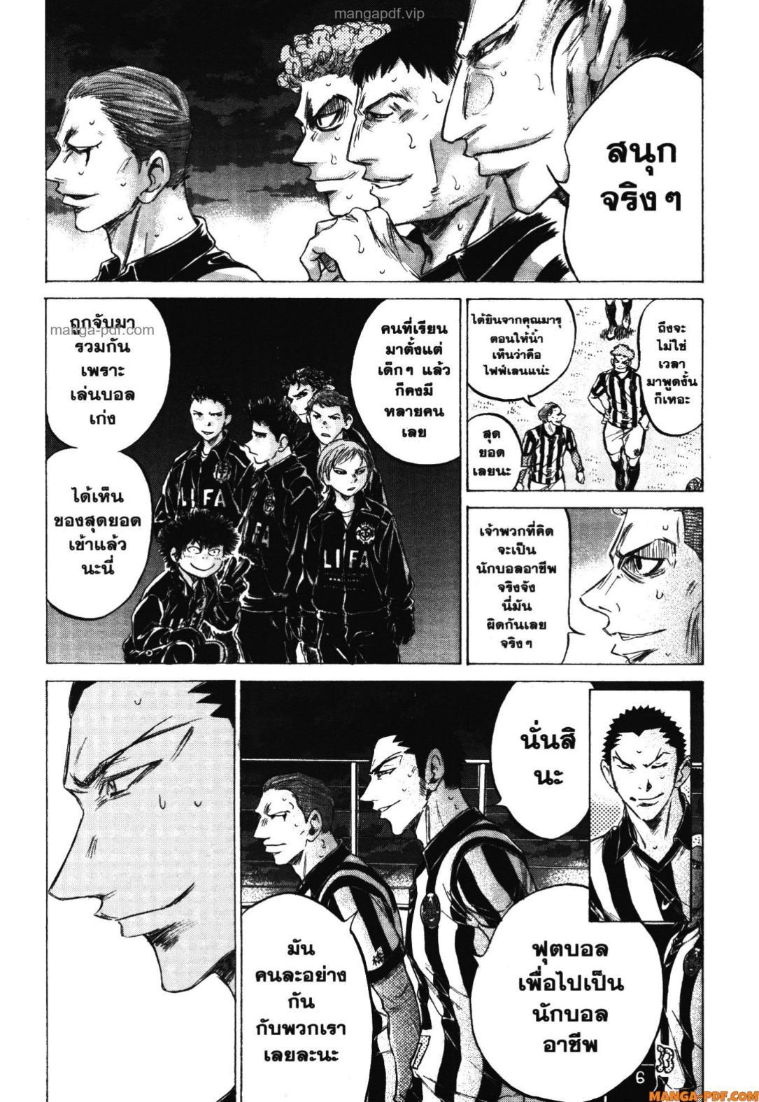 Manga-lc-com อ่านมังงะ อ่านการ์ตูน ออนไลน์ ฟรี Ao Ashi แข้งเด็กหัวใจนักสู้ ตอนที่ 1 2 3 4 5 6 7 8 9 10 11 12 13 14 ฟรี ไม่มีโฆษณา Manga-lc - อ่าน มังงะ อ่าน การ์ตูน ออนไลน์ อ่านมังงะ ฟรี