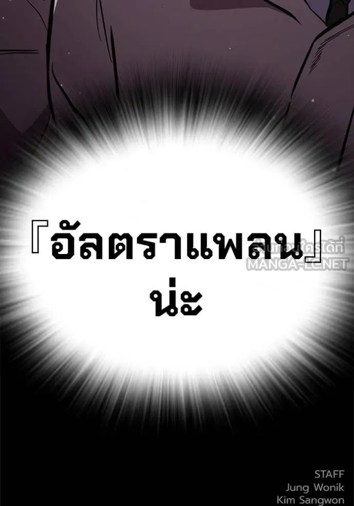 มหาสงครามคนแกร่ง ตอนที่ 52 รูปที่ 158