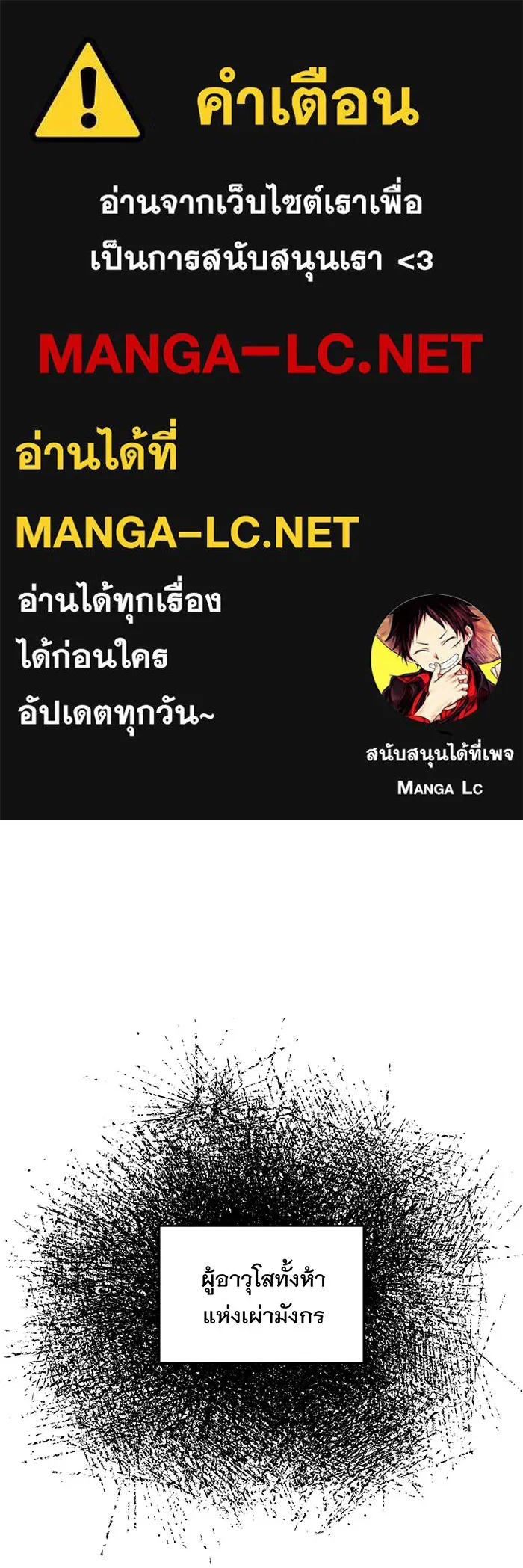 เกิดใหม่พร้อมพลังแห่งราชัน ตอนที่ 137 รูปที่ 1
