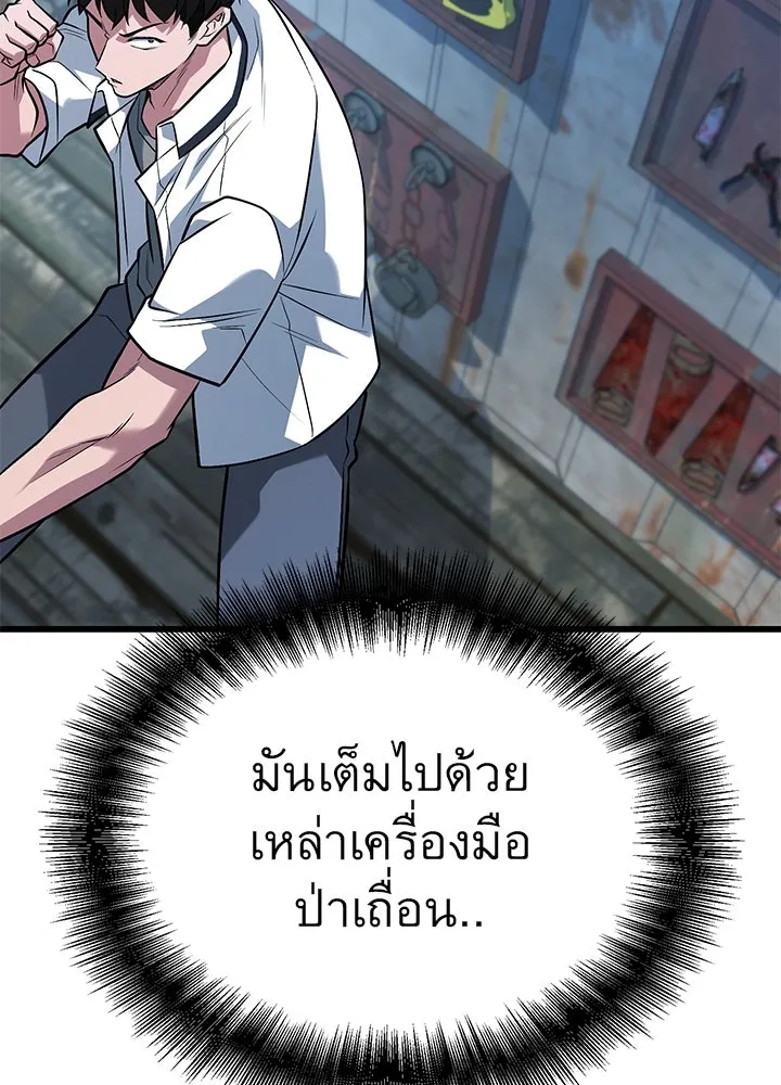 ราชาลานประลอง ตอนที่ 49 รูปที่ 20